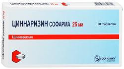 Циннаризин табл. 25 мг 50 шт.