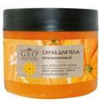 Скраб, GEO World of SPA (ГЕО Ворлд оф СПА) 300 мл апельсиновый для упругости кожи