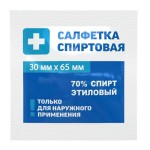 Салфетки спиртовые, р. 30ммх65мм №800 антисептические стерильные одноразовые коробка