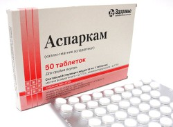 Аспаркам Авексима табл. 175 мг+175 мг 50 шт.