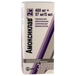 Амоксиклав, пор. д/сусп. д/приема внутрь 400 мг+57 мг/5 мл 7 доз 8.75 г (35 мл) №1