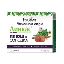 Линкас Плющ и солодка, пастилки 2.5 г 18 шт БАД без сахара