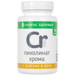 Пиколинат хрома, Компас здоровья капсулы 230 мг 90 шт