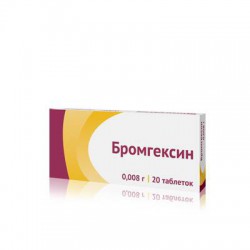 Бромгексин табл. 8 мг 20 шт.