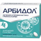 Арбидол, табл. п/о пленочной 50 мг №10