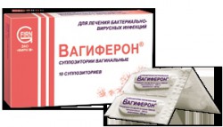 Вагиферон супп. ваг. 10 шт.