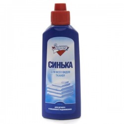 Средство Золушка синька 250 мл