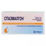 Спазмалгон, раствор для внутримышечного введения 2 мл 10 шт ампулы